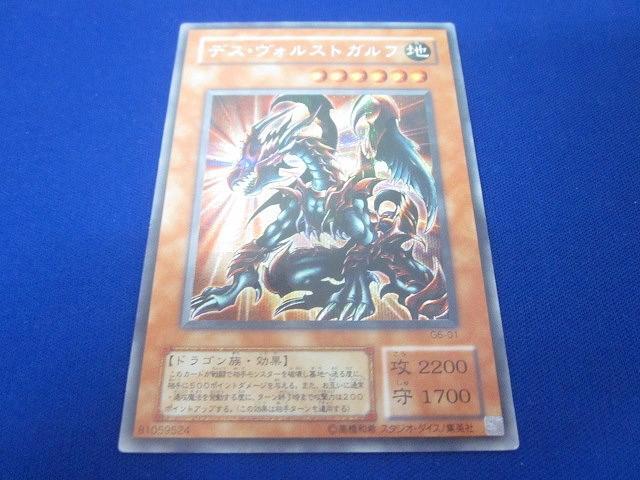 デス・ヴォルストガルフ | 遊戯王OCG 検証型データベース 『YPS』