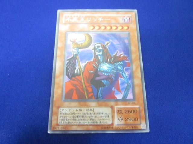 遊戯王 PSA10 不死王リッチー シークレット レインボーレア 送料無料