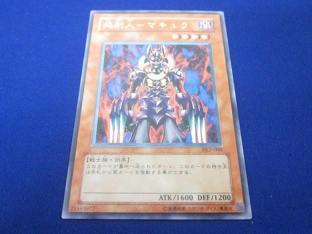 マイキー様専用 【極美品】 処刑人-マキュラ PSA9