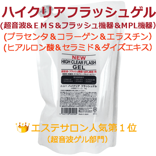 ★☆プラセンタ&コラーゲン&ヒアルロン酸☆★超音波ゲル 1㎏