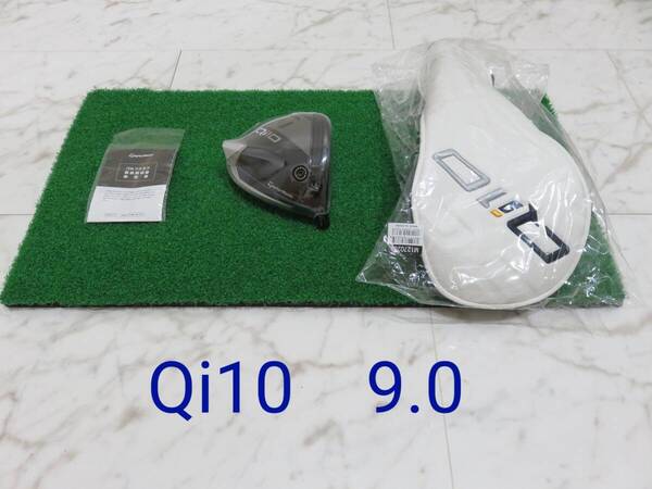 送料無料 新品 日本仕様 ロフト角 9.0度 テーラーメイド Qi10 ヘッド+付属品 1W ドライバー TaylorMade Qi10 DRIVER 匿名配送