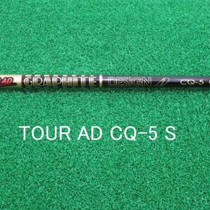 送料無料 新品 フレックスS 日本仕様 テーラーメイド 純正シャフト ツアーAD CQ-5 スリーブ付 1W 45.25 ドライバー TOUR AD CQ-5 匿名配送