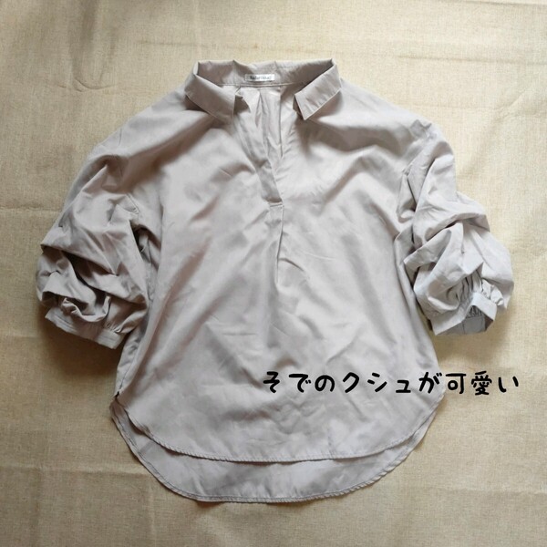 パフスリーブシャツ クシュクシュ袖 ボリューム袖 ブラウス 長袖 七分袖 アイボリー 系 無地 シャツ 袖クシュシャツ 大人可愛い