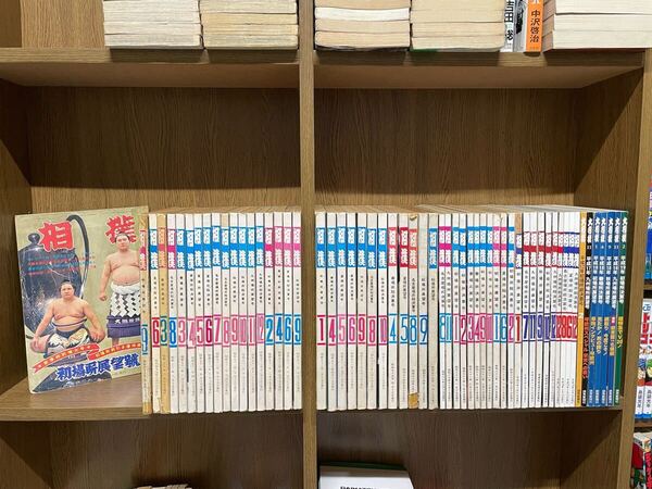 【相撲雑誌 昭和45年から59冊一括】 検)大相撲 大鵬 千代の富士 横綱 まとめ売り まとめて