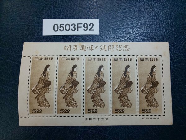 銭単位切手 見返り美人5枚シート(概ね美品) - メルカリ