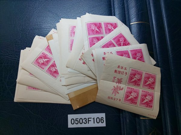 みほん切手の値段と価格推移は？｜249件の売買データからみほん