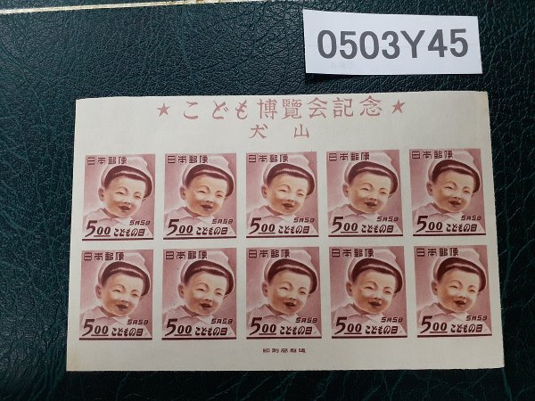 2025年最新】Yahoo!オークション -日本切手シートの中古品・新品