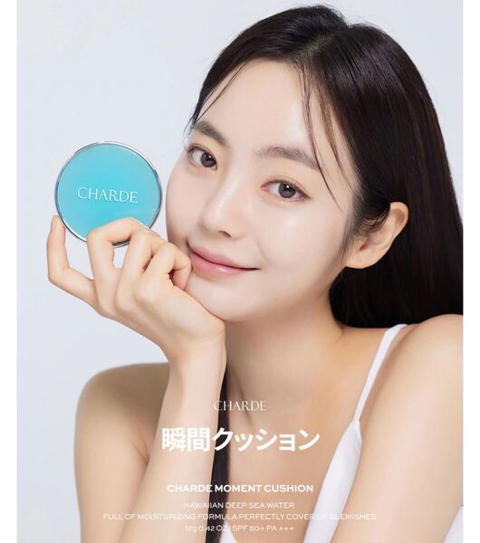 シャルド 海洋深層水瞬間クッションファンデーション本体+レフィル SPF50+PA+++ 21号 超密着