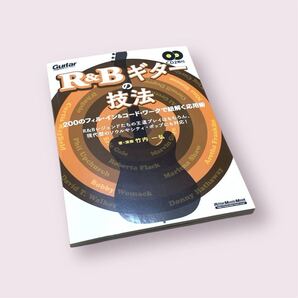 R&Bギターの技法 200のフィル・イン&コード・ワークで紐解く応用術 ネオソウル Neo Soul ジャズ Guitar Soul Jazz ソウル
