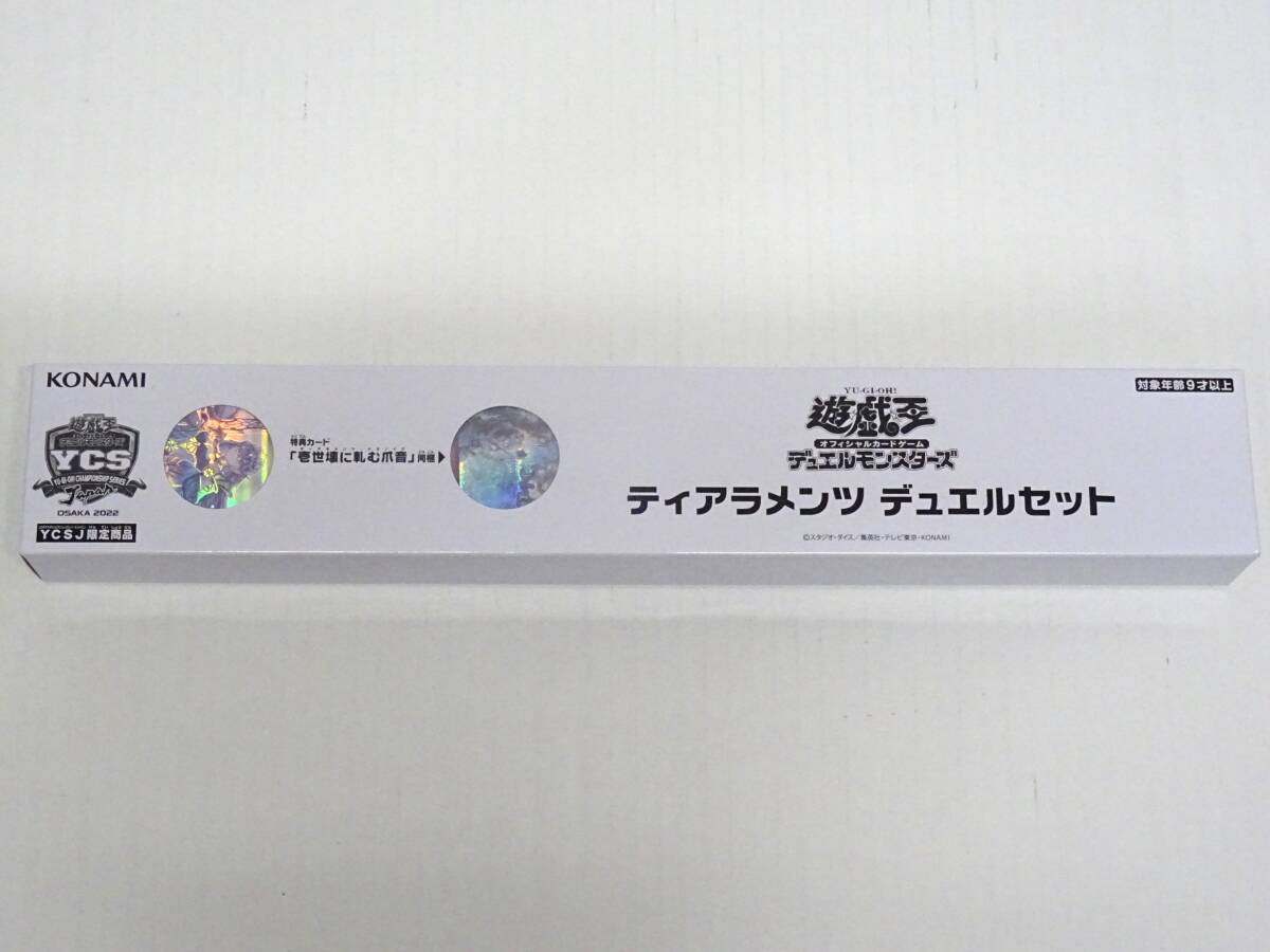 Yahoo!オークション -「ティアラメンツ スリーブ」の落札相場