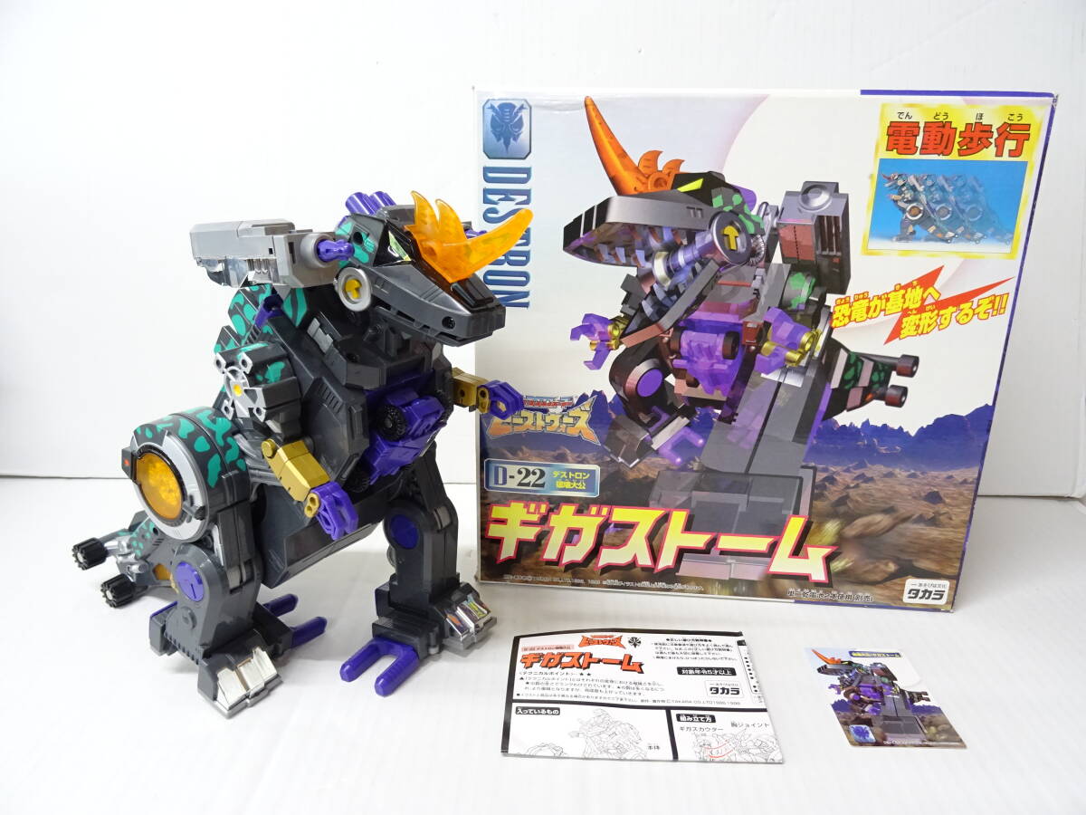 トランスフォーマービーストウォーズ 16体セット - メルカリ