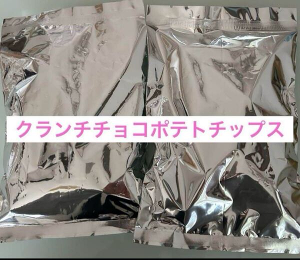 アウトレット 訳あり クランチチョコポテトチップス300g2袋