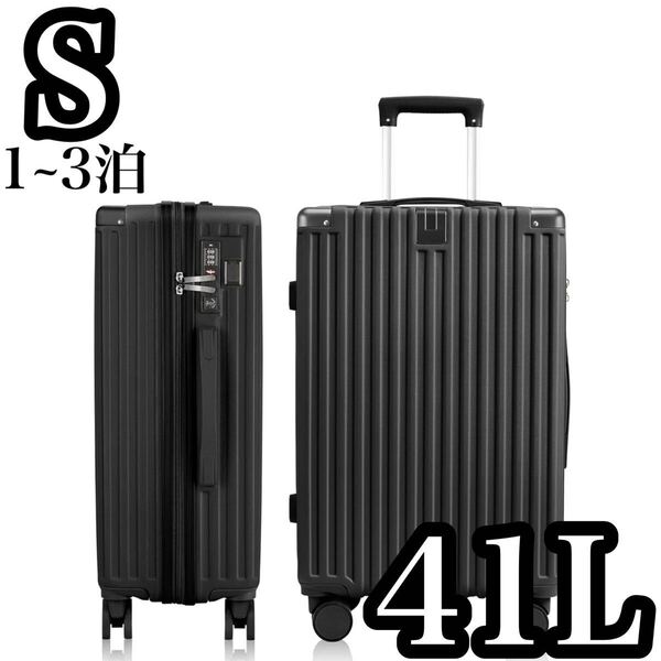 スーツケース キャリーケース カップホルダー ドリンクホルダー USBポート 機内持ち込み S TSAロック 41L 静音 ダブルキャスター