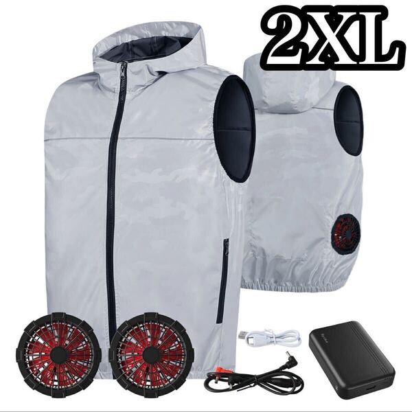 空調作業服 2XL ベスト 空調ベスト ファンバッテリーセット 空調服 大容量バッテリー 新品 扇風機ベスト 冷却 10000mAh 空調扇風服