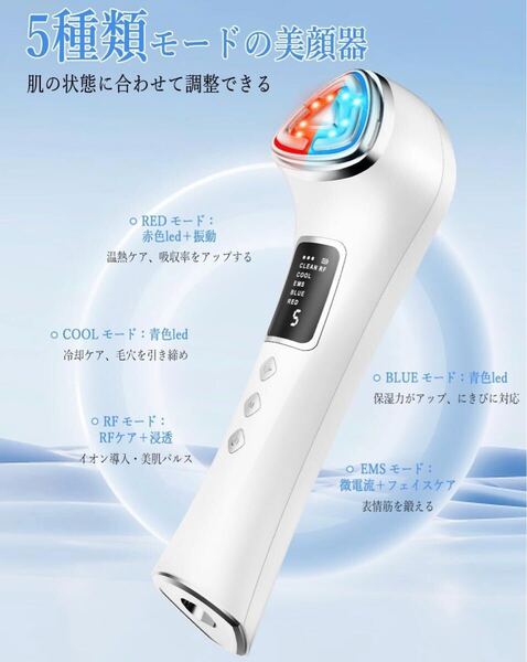 美顔器 温冷ケア 多機能 RF美顔器 1台多役 イオン EMS リフトケア 目元 口元ケア フェイスケア 毛穴ケア 引き締め 保温 セルフケア 多機能