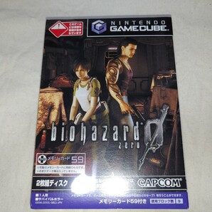 【送料無料】 未開封 ゲームキューブ バイオハザード0 GC 任天堂 game cube bio hazard zero バイオハザード