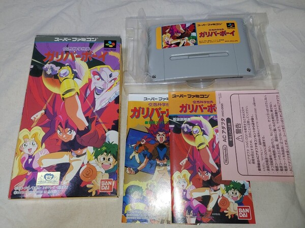 【送料無料】 スーパーファミコン 空想科学世界 ガリバーボーイ SFC super famicon ゲーム