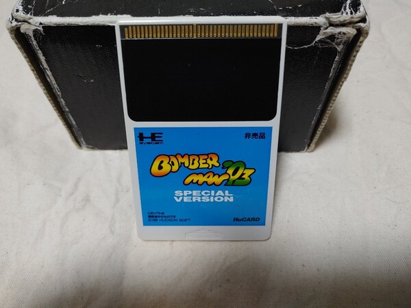 【送料無料】 PCエンジン Huカード ボンバーマン 93 SPECIAL VERSION PCE ゲーム BOMBERMAN Bomber man
