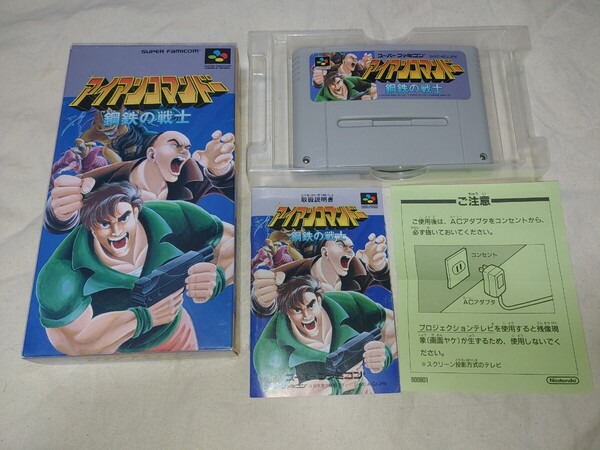 【送料無料】 SFC アイアンコマンドー 鋼鉄の戦士 スーパーファミコン ゲーム super famicon