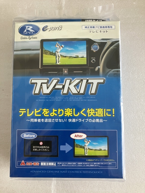 2025年最新】Yahoo!オークション -データシステム tvキットの