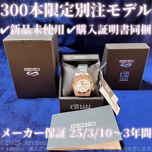 【新品未使用】『ナノユニバース別注 Seiko 5 Sports』限定販売数300本シリアルナンバー入り*購入証明書同梱*自動巻(手巻き付)*セイコー