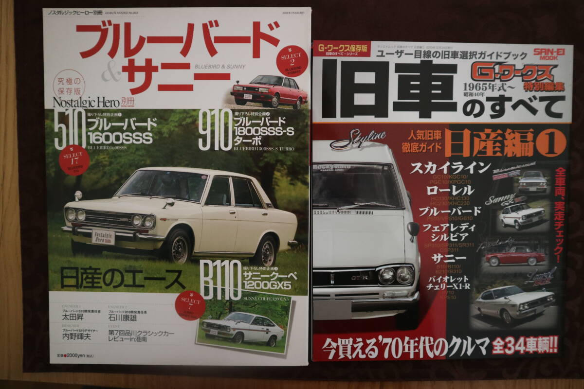 2025年最新】Yahoo!オークション -ノスタルジックヒーローの中古
