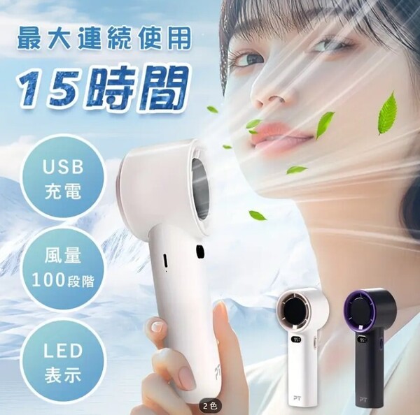 携帯扇風機 ハンディファン 【冷却プレート付き】 最長15時間連続使用 瞬間冷却 冷却モード DCモーター USB充電式(色:ホワイト)