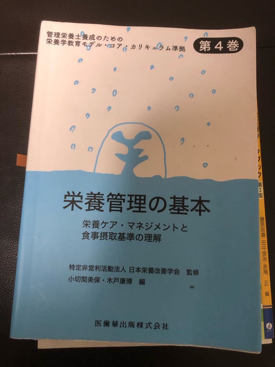 2025年最新】Yahoo!オークション -日本栄養(本、雑誌)の中古品