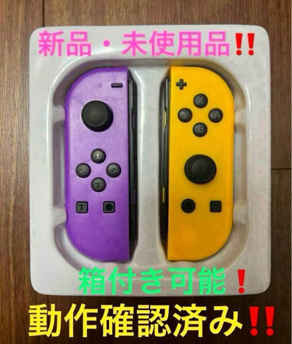2025年最新】Yahoo!オークション -ジョイコンの中古品・新品・未