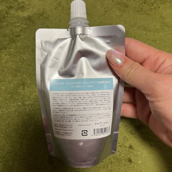 【新品】プルレシルクレンジングローション プラス 詰め替えメイク落とし うるおい 保湿 プロテオグリカン配合 マツエクOK! まつ毛パーマOK