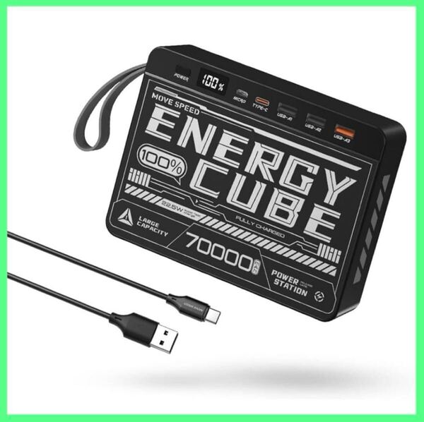 70000mAh モバイルバッテリー 大容量 急速充電 PSE認証 4出力ポート 旅行/出張/停電/地震/災害/アウトドア 防災