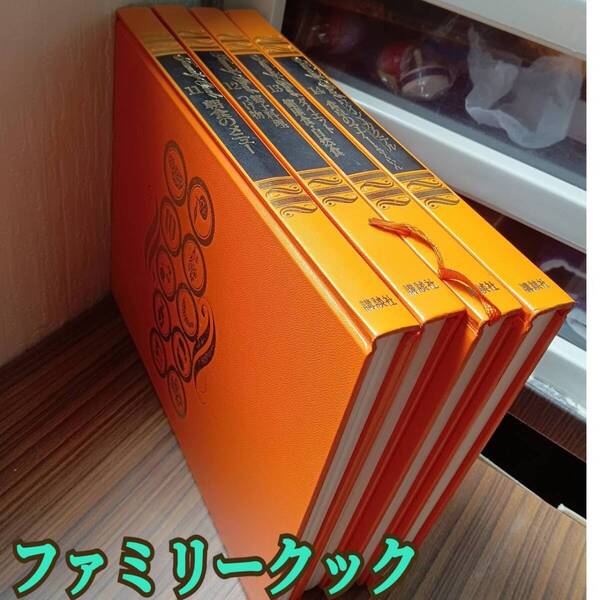 ファミリークック ◆ 11 朝食のメニュー 12 郷土料理 つけ物 13 ダイエット 健康食 自然食 14 食卓のマナー 4冊セット◆ 講談社 送料無料