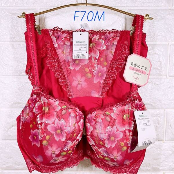 新品 トリンプ 天使のブラスリムライン ブラ&ショーツセット F70M レッド系