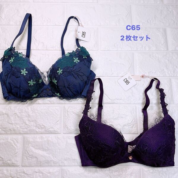 新品 トリンプ フロラーレ ブラジャー2枚セット C65
