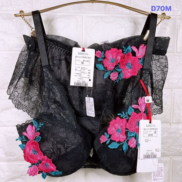 新品 トリンプ プレミアムゴールドレーベル3032 ブラ&ボーイズレングスショーツセット D70M