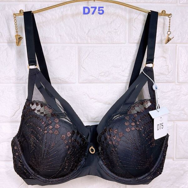 新品 トリンプ ヴァリゼール ブラジャー D75 ブラック系