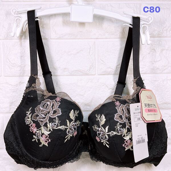 新品 トリンプ プレミアム 天使のブラ魔法のハリ感 ブラジャー C80