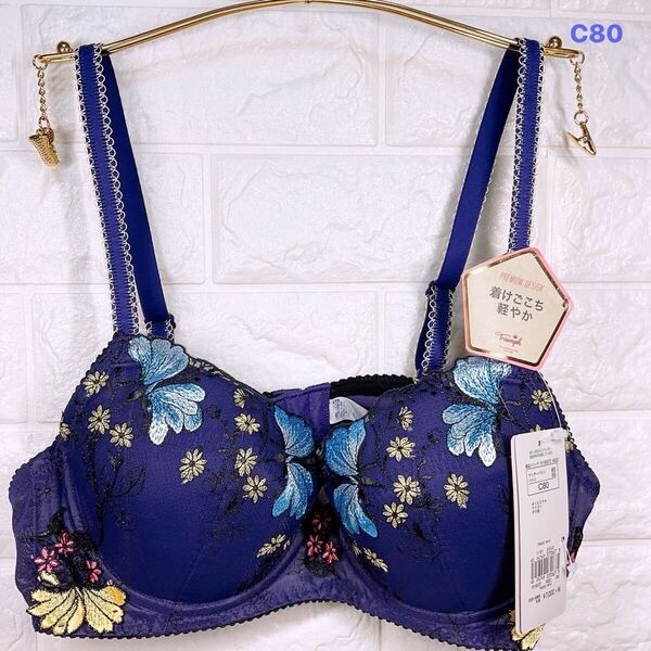 トリンプ プレミアムデザイン レッドレーベル0051 ブラジャー C80つけ心地軽やか