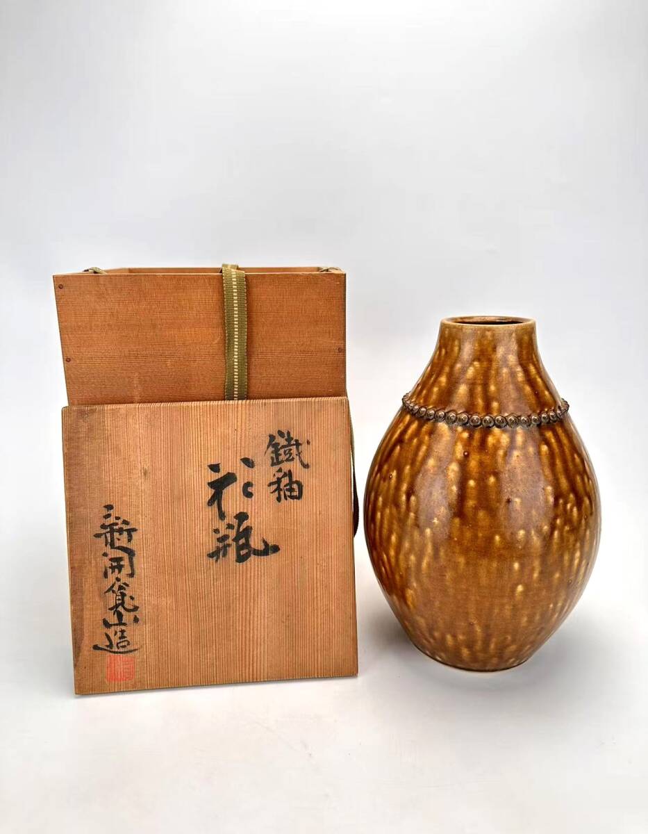 新開寛山作 ウズラ 花瓶 共箱 西と