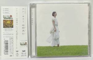 アン・サリー / 時間旅行 ● レイトン教授と最後の時間旅行 Ann Sally