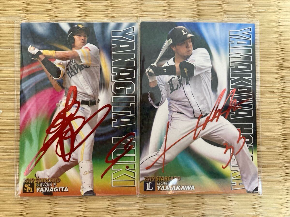 カルビー プロ野球チップス カード 赤箔 金箔 箔押しサイン