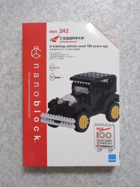 未開封 ナノブロック 北海道科学大学 100年前の教習車 フォード NBH-242 非売品 カワダ nanoblock ③
