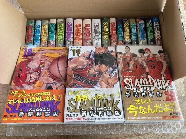 美品 スラムダンク SLAM DUNK 新装再編版 全20巻 全巻 セット
