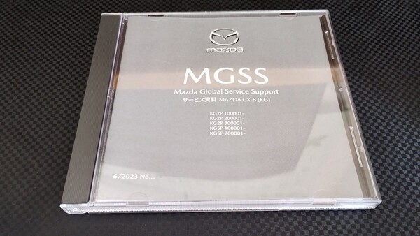 CX-8 KG2P KG5P MGSS サービスマニュアル 整備書 電気配線図 マツダ