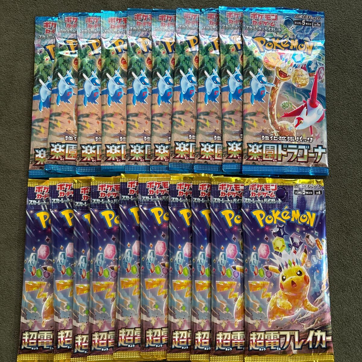 2025年最新】Yahoo!オークション -ポケモンカード楽園ドラゴーナ
