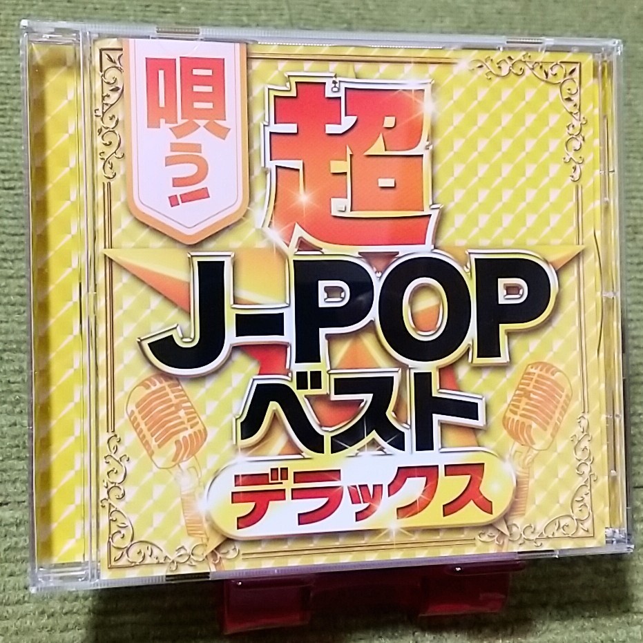 2025年最新】Yahoo!オークション -jポップ オムニバスcdの中古品