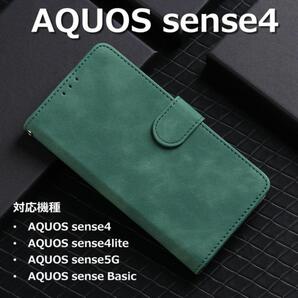 AQUOS sense4 ケース 手帳 lite 5G basic グリーン