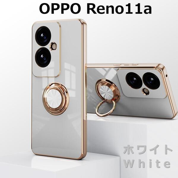 OPPO Reno11A ケース TPU リングG ホワイト
