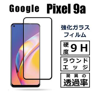 Google Pixel 9a ガラスフィルム