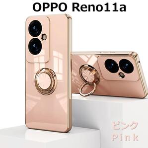 OPPO Reno11A ケース TPU リングG ピンク